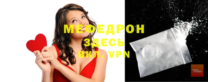 Мефедрон mephedrone  что такое наркотик  Ветлуга 